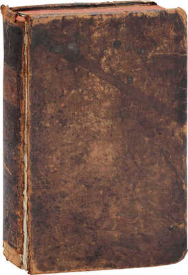 Уложение, по которому суд и росправа во всяких делах в Российском государстве производится. 9-м тиснением. СПб., 1796.